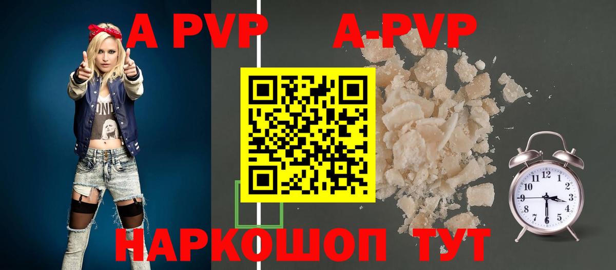 Alfa_PVP  Вход с VPN  Михайловск  закладки  Alfa_PVP СК  Alfa_PVP крисы CK 