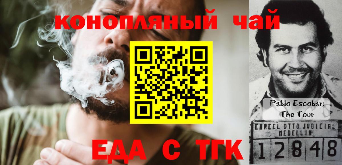 Canna-Cookies марихуана Михайловск