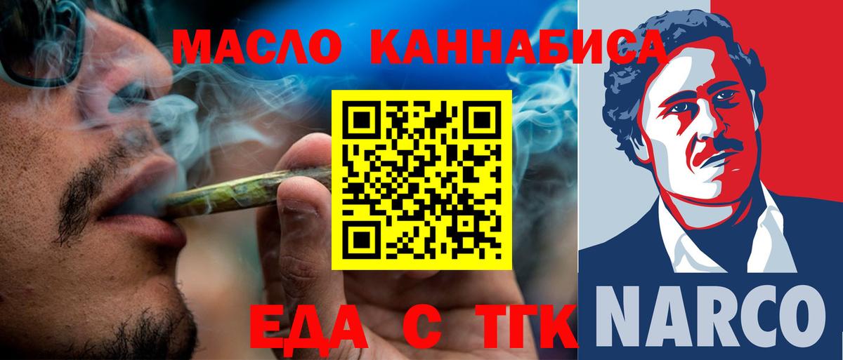 Canna-Cookies марихуана  Вход с VPN  Михайловск 