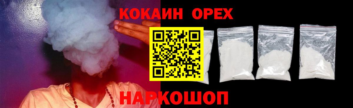 Cocaine 98% Михайловск