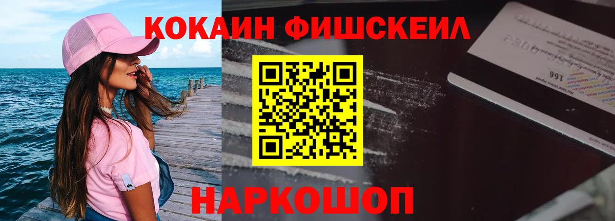 Кокаин  Вход с VPN  КОКАИН Колумбийский  купить наркоту  Cocaine Columbia  Михайловск 