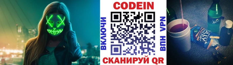 Кодеин Purple Drank где купить Михайловск