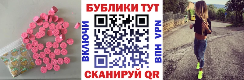 Экстази 300 mg  Михайловск 