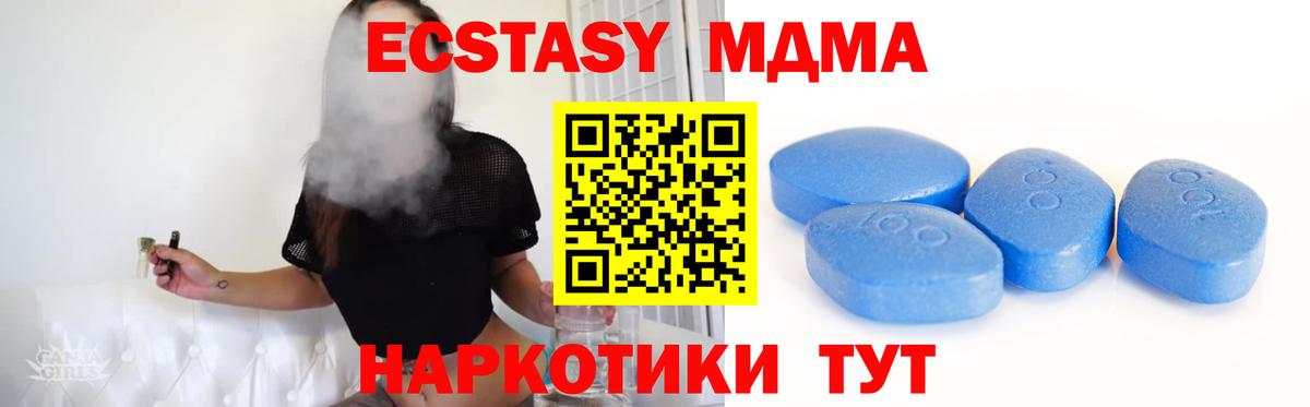 ЭКСТАЗИ  где купить наркоту  Вход с VPN  Михайловск  Экстази mix 