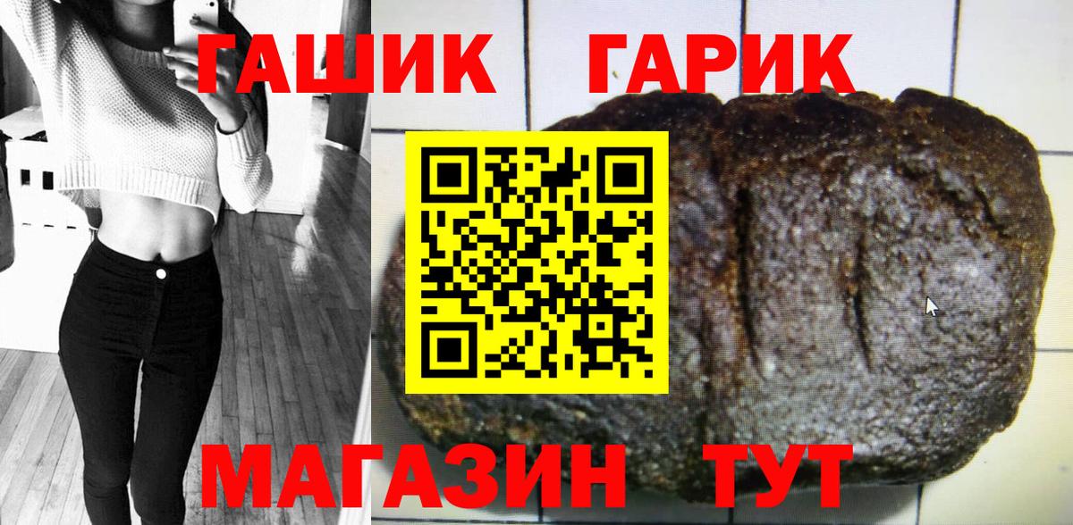 Михайловск  ГАШИШ гашик  ГАШИШ  Вход с VPN  Гашиш гарик 
