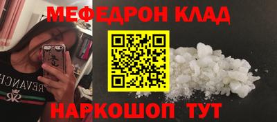 меф VHQ Комсомольск-на-Амуре