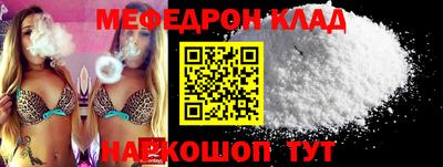 меф VHQ Коммунар