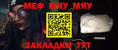меф VHQ Комсомольск-на-Амуре