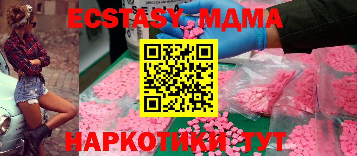 МДМА VHQ  MDMA  Вход с VPN  Михайловск  МДМА молли 