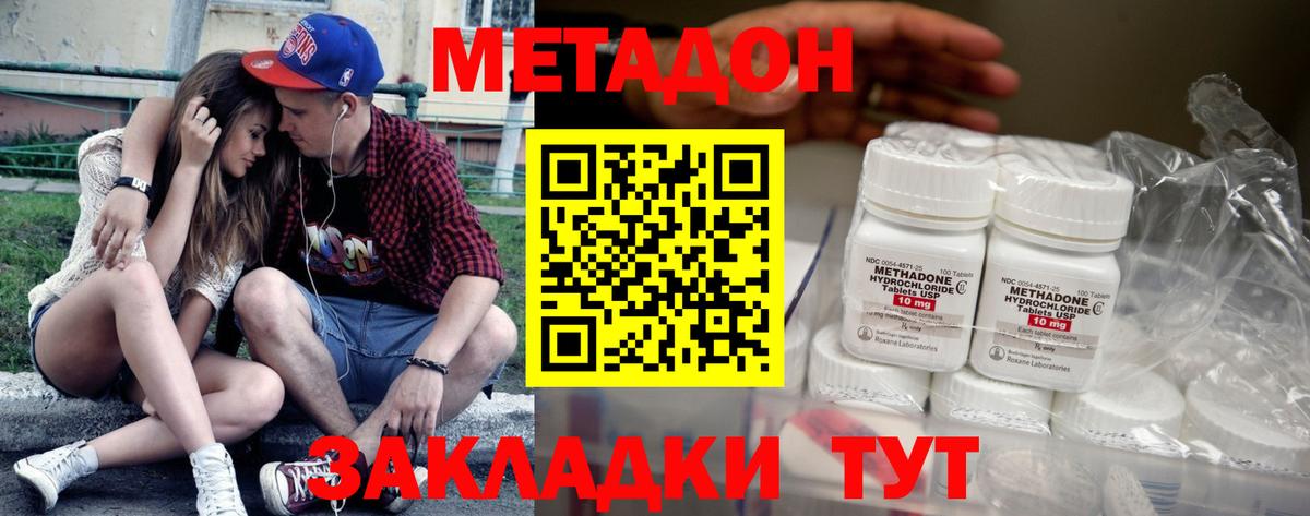 МЕТАДОН мёд  blacksprut   Метадон белоснежный  Михайловск  Вход с VPN 