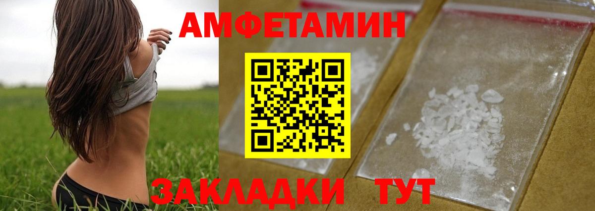 МЕТАМФЕТАМИН мет  Вход с VPN  Михайловск 