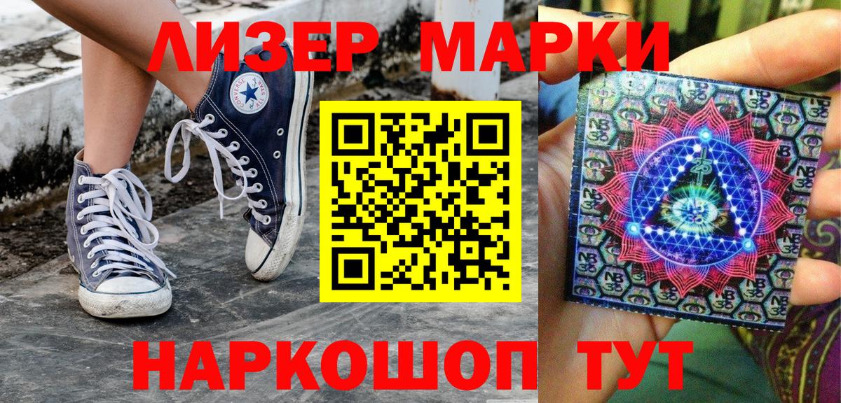 Марки NBOMe 1,5мг  Марки NBOMe 1,5мг  Вход с VPN  Михайловск 