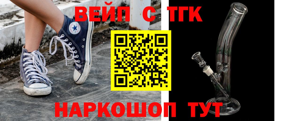 Дистиллят ТГК THC oil Михайловск