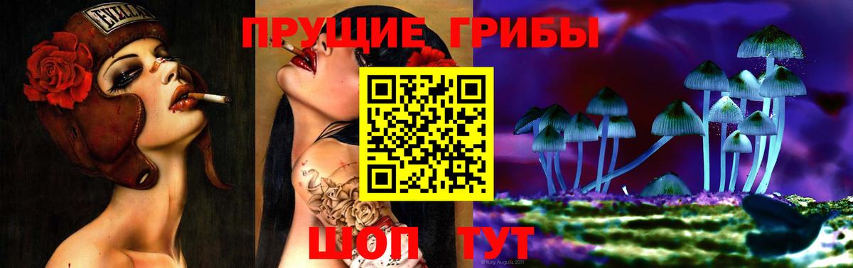 Псилоцибиновые грибы Magic Shrooms Михайловск